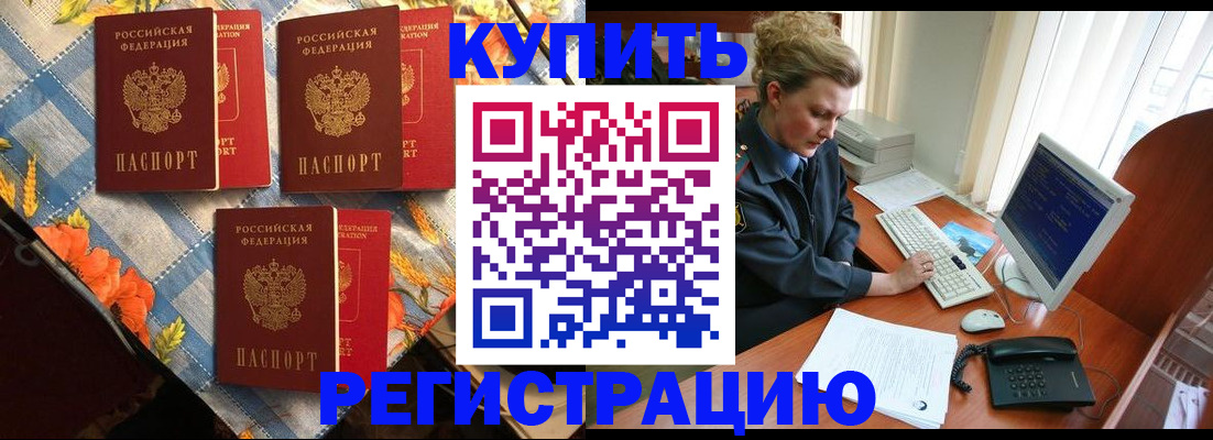 прописка 2025 в Симе