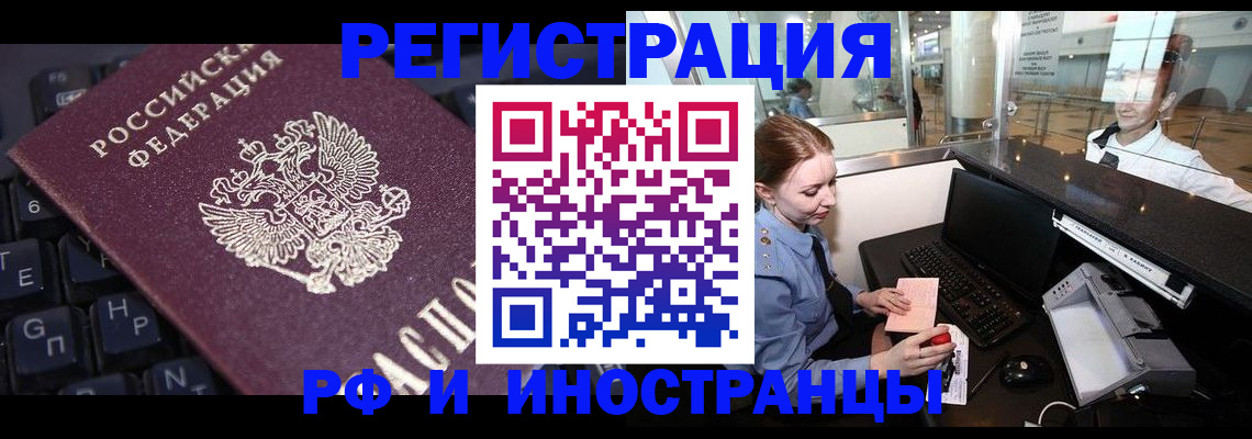 временная регистрация 2025 в Симе